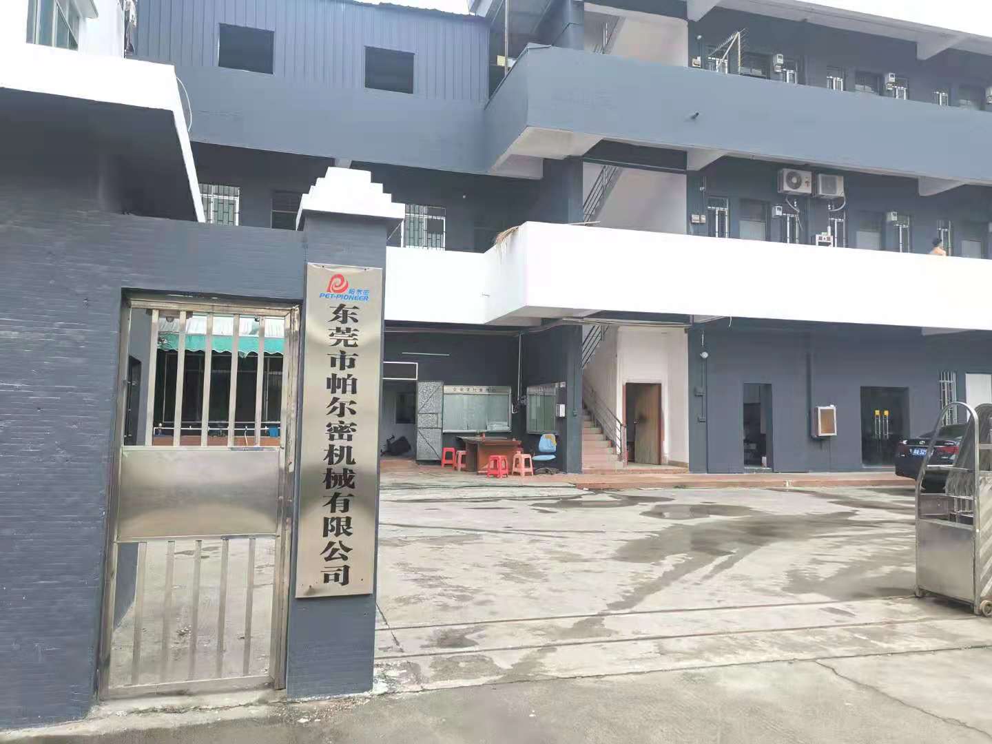 東莞市帕爾密機(jī)械有限公司